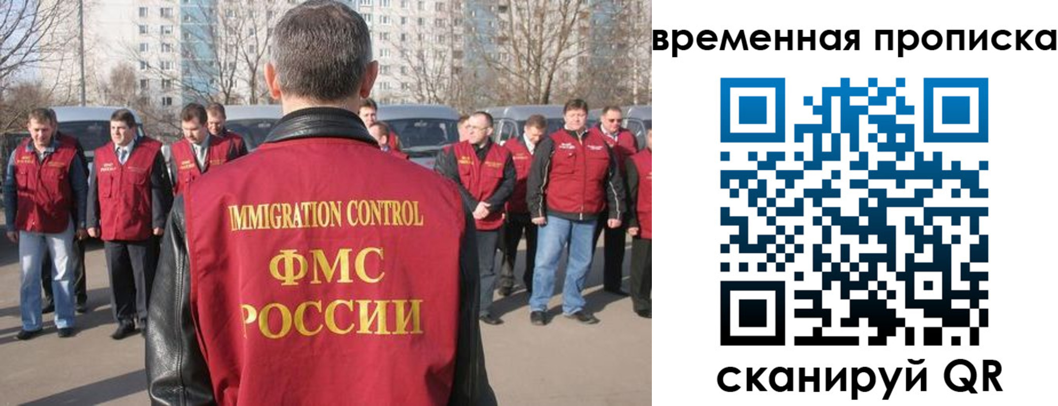 купить прописку в Данкове