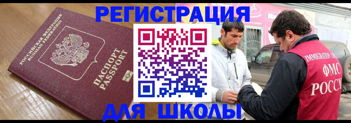 прописка 2025 в Данкове