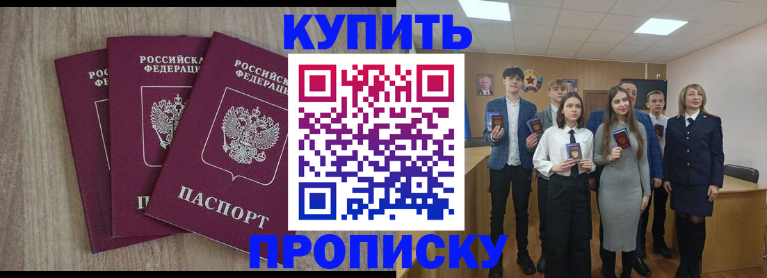 прописка гарантия в Данкове