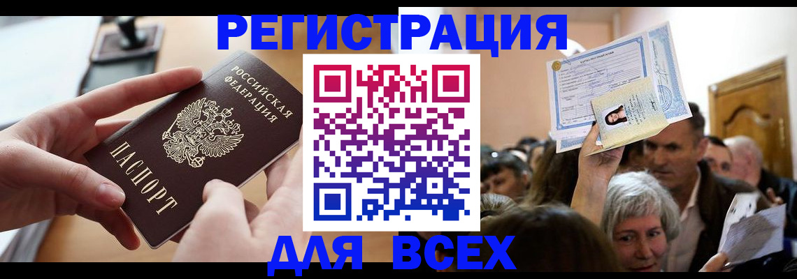 временная регистрация гарантия в Данкове