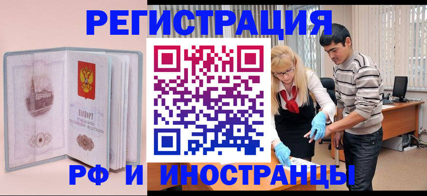 временная регистрация недорого в Данкове