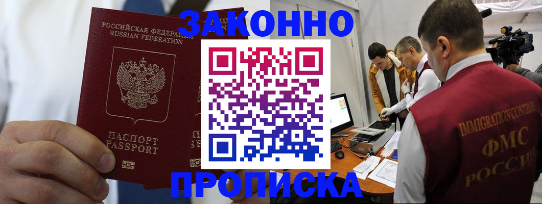 временная регистрация в Данкове