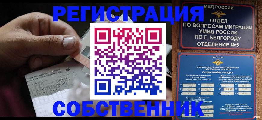 временная регистрация госуслуги в Данкове