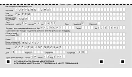 временная регистрация в Данкове